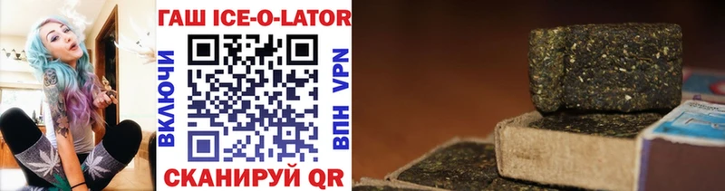 купить цена kraken сайт ГАШ ice o lator Выкса