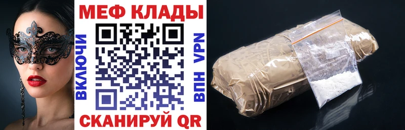Меф мяу мяу  Выкса 