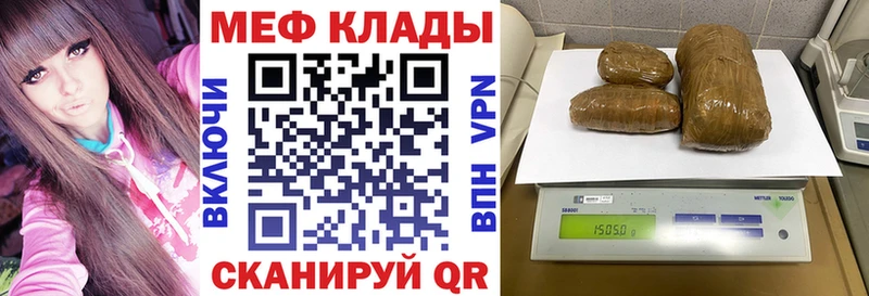 Меф мяу мяу мука Выкса