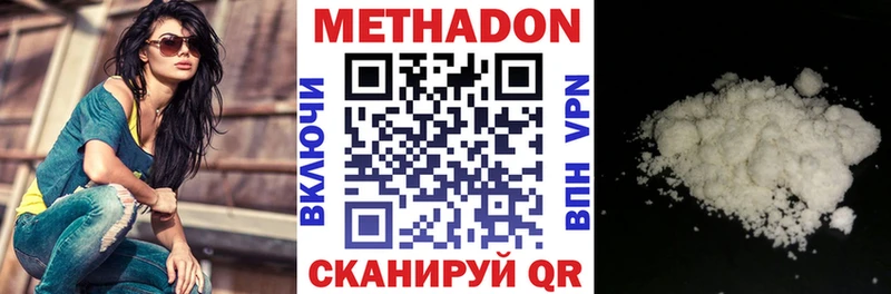 купить   Выкса  Метадон кристалл 