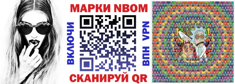 Марки N-bome 1500мкг  закладка  blacksprut зеркало  Выкса 